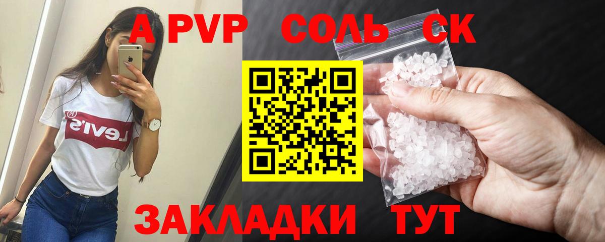 APVP крисы CK Феодосия