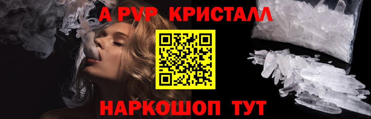 А ПВП мука  Вход с VPN  A-PVP крисы CK  Феодосия  А ПВП СК КРИС 