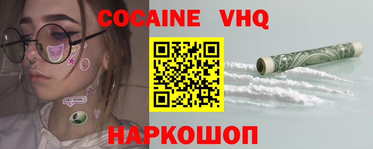 COCAIN 99% Феодосия