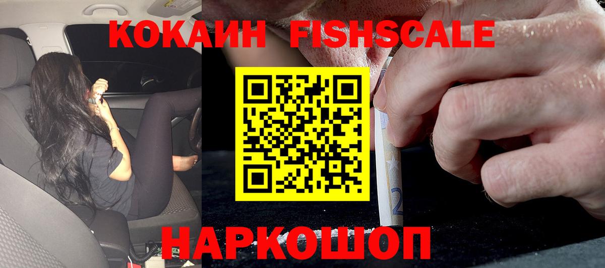 КОКАИН VHQ  Вход с VPN  КОКАИН  Кокаин Эквадор  Феодосия 