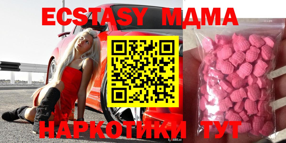 Феодосия  ЭКСТАЗИ 99%  ЭКСТАЗИ mix  Экстази  Вход с VPN 