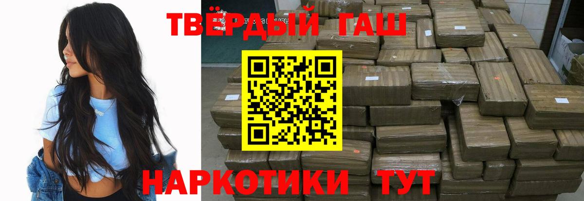 ГАШ VHQ  Гашиш Cannabis  Феодосия  Вход с VPN 