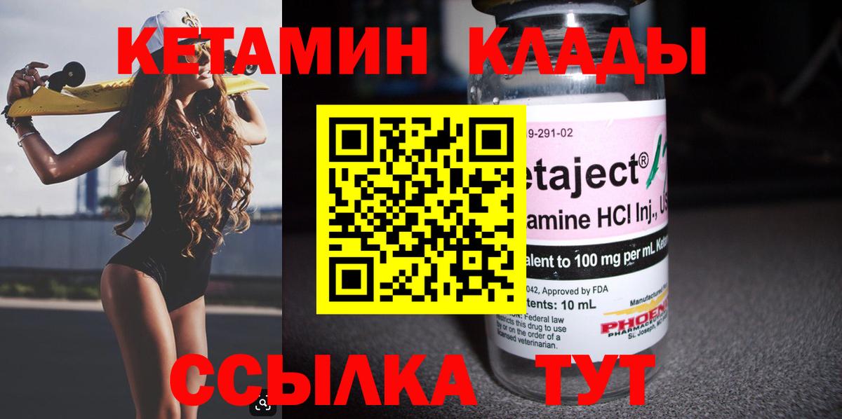 КЕТАМИН ketamine Феодосия