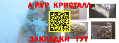 а пвп мука Моздок