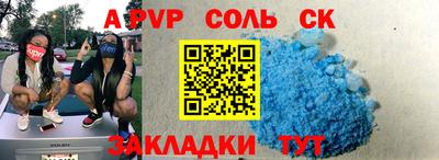 а пвп мука Моздок