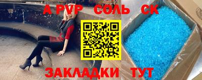 а пвп мука Моздок