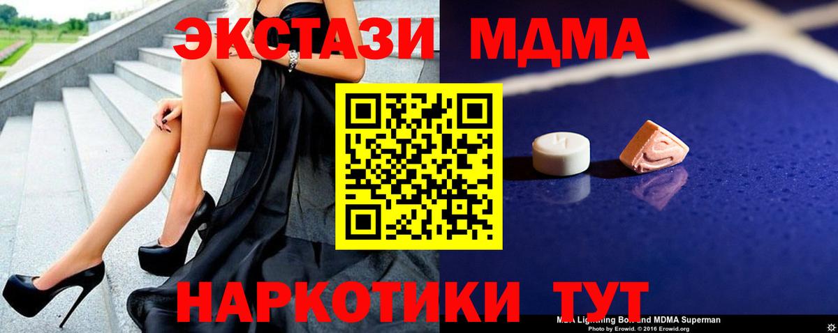 MDMA кристаллы Феодосия