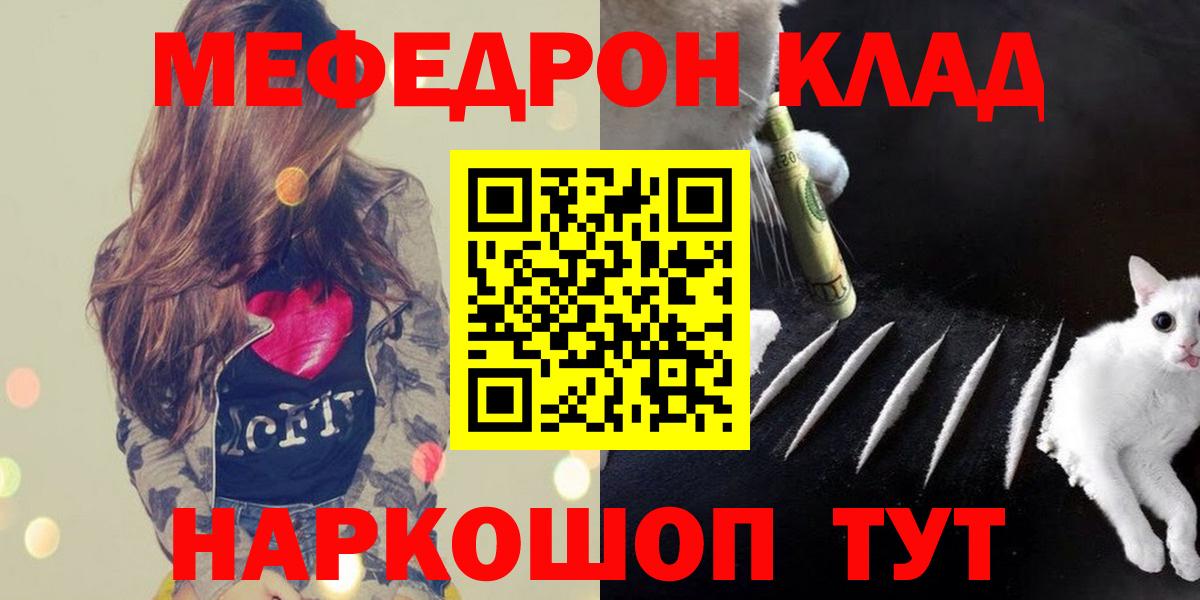 Мефедрон mephedrone  Вход с VPN  МЯУ-МЯУ  Меф  МЕФ мяу мяу  Феодосия 
