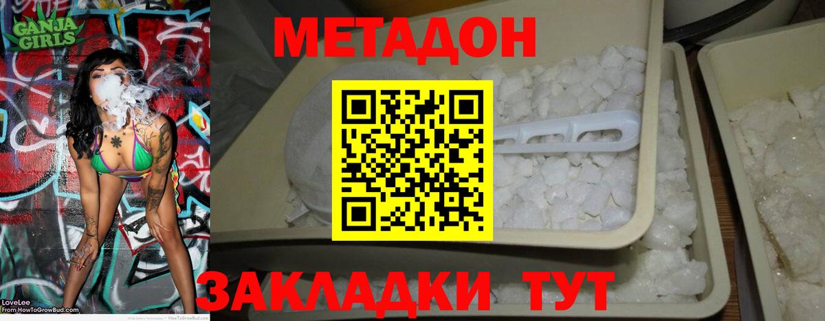 МЕГА как зайти  Вход с VPN  МЕТАДОН VHQ  Феодосия  МЕТАДОН methadone 