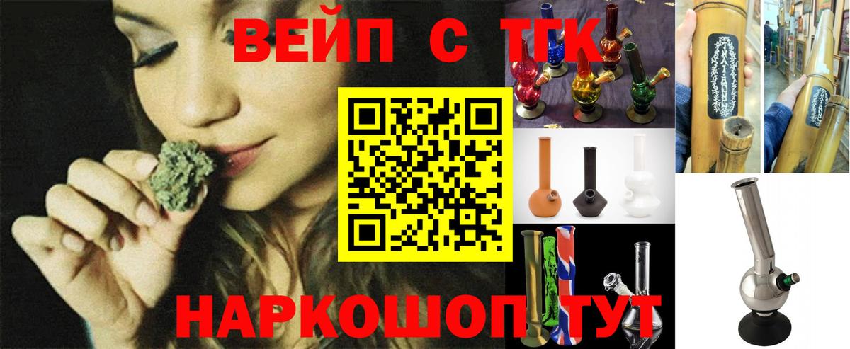 Дистиллят ТГК гашишное масло  Вход с VPN  ТГК вейп  Феодосия 